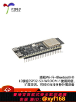 {台灣公司貨 可打統編}ESP32-S3-DevKitC-1開發板模塊搭載ESP32-S3-WROOM-1U模組N8/N8R2