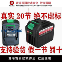 【臺灣公司 品質保固】德國進口牧田原裝真20節鋰電池大容量21v20節通用電扳手鏈鋸無線