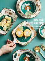 日式手繪陶瓷盤子菜盤家用創意套裝組合網紅餐盤早餐餐具童話森林