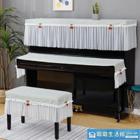 鋼琴罩小清新現代簡約鋼琴罩三件套北歐防塵全套高檔韓國電蓋布半披美式❀❀城市玩家