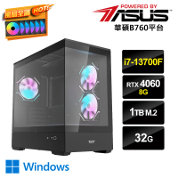 【華碩平台】i7十六核GeForce RTX 4060 Win11{暗i7PS-2W}電競電腦(i7-13700F/B760/32G/1TB_M.2)