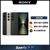 SONY Xperia 1 VI 6.5吋智慧手機 (12G/512G)(限時賣場)