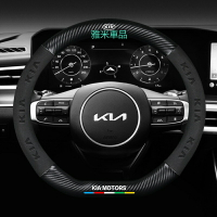 【優選百貨】納帕皮方向盤套/KIA 起亞 Stonic EV6 Sportage Picanto Carnival 方向盤套