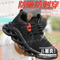 【宜家良品百貨】勞保鞋防砸防刺穿安全鞋輕便透氣防滑工作鞋耐磨男女防護鞋   JL