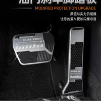 ปรับเปลี่ยนแป้นเหยียบคันเร่งและเบรก JAECOO J6 J7 / iCar 03