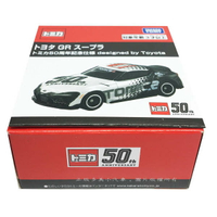 【Fun心玩】TM14348 麗嬰 日本 TOMICA 50週年紀念 精裝版 Toyota GR Supra 賽車款