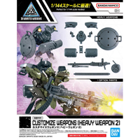 【鋼普拉】BANDAI 30MM W-30 HG RG 1/144 重武裝2 雷達罩 步槍 改裝武器組 武器配件 武器組