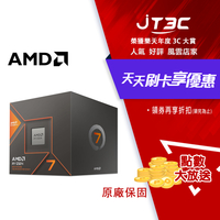 【代碼 MOM100 折$100】AMD Ryzen 7 8700G R7-8700G 8核16緒 盒裝中央處理器★(7-11滿299免運)