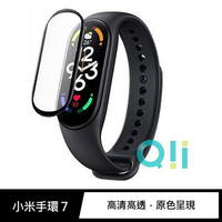 Qii 小米手環 7 保護貼 小米手環保護貼【APP下單4%點數回饋】