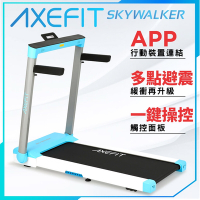 AXEFIT 天行者電動跑步機-SKYWALKER 寬跑道 觸控面板 多點避震 扁平收折 app連結