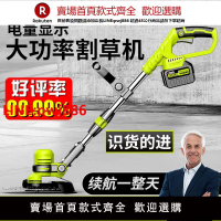 【台灣公司 優質服務】電動割草機家用小型除草機充電式草坪修剪機多功能打草機除草神器