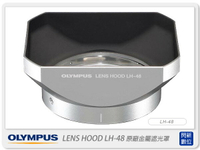 現貨~ OLYMPUS LH-48 原廠金屬遮光罩(LH48,M.ZD 12mm F2專用)【APP下單4%點數回饋】
