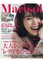 marisol 12月號2016 隨身版附石井由香里星興圖案年曆