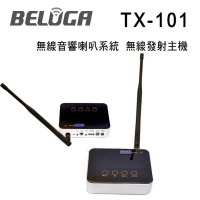 BELUGA 白鯨牌 TX-101 無線發射主機 搭配BELUGA無線音響喇叭系列專用主動式多媒體輸入發射器(藍芽/USB/3.5mm/AUX輸入)