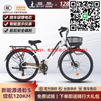 鳳凰力矩電動助力自行車鋁合金電動自行車油碟剎電池拆充電助力車