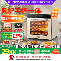 【咨詢客服驚喜多多】UKOEO高比克80S風爐平爐二合一商用烤箱私房烘焙大容量家用蛋糕