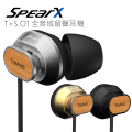 SpearX T+S O1 全音域留聲耳機 - 黑色/金色/銀色入耳式耳機