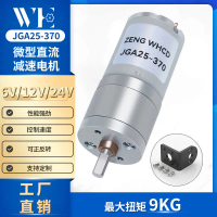 มอเตอร์ลดความเร็ว, 370, ความเร็วที่ปรับได้, มอเตอร์ขนาดเล็ก, มีให้เลือก 6V, 12V และ 24V, มอเตอร์ DC,
