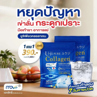 คอลลาเจนยูจิเพียว คอลลาเจนลุงรงค์ Uji pure Collagen คอลลาเจน เพียว คอลลาเจนชงดื่ม รสเลม่อน