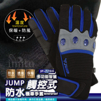 JUMP 將門防水防滑皮革耐磨智慧多功能機車手套