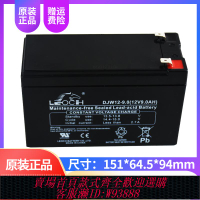 {臺灣公司貨 可打統編}理士蓄電池12V9AH鉛酸免維護UPS電源音響電子秤消防玩具車DJW12-9