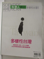 【書寶二手書T8／雜誌期刊_EIF】科學人雜誌多樣性台灣