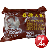 ★免運★冷凍 主播楊中化爆漿大貢丸(香菇600g*4包) [大買家]