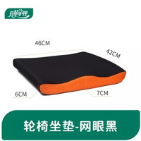 輪椅防褥瘡坐墊尾骨防壓瘡防屁股座墊臥床老人專用屁股痛久坐神器