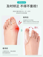 護指套 日本拇指器可以穿鞋趾器保護套分趾器男女