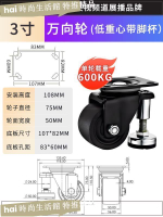 腳輪 萬向輪 滑輪 低重心重載輪2/2.5/3寸帶腳杯腳輪水平調節支撐架輪重型設備腳輪