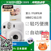 廠家直銷日本直郵富士FUJIFILM  instax mini 12拍立得 白灰色-誠信優品
