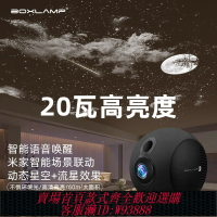 {台灣公司貨 可打統編}boxlamp星空投影燈滿天星臥室客廳高級感月球智能星空頂ins氛圍燈