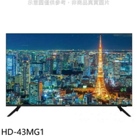 送樂點1%等同99折★禾聯【HD-43MG1】43吋4K電視(無安裝)
