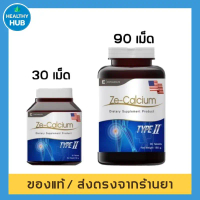 แคลเซียม Empowerlife Ze-calcium