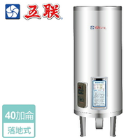 【五聯】儲熱式電熱水器-40加侖-立式型 (    M-1040S  )