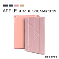 Didoshop iPad 10.2/10.5/Air 2019 硅膠軟殼Y折帶筆槽平板皮套 平板保護套(PA204)