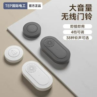 國際電工無線門鈴家用超遠距離智慧提醒1拖2電子呼叫器大音量1託1