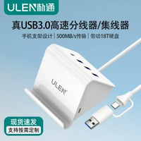 usb介面擴充套件器電腦u盤硬碟usb3.0多口分線器一分四usb hub集線器