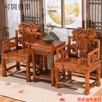 免運 公司貨 可開發票 廠傢直銷 可開發票 泡茶桌椅套裝 中式實木太師椅三件套仿古客廳椅子太師椅老式複古茶幾太師椅實木