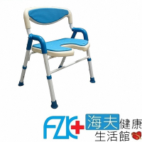 海夫健康生活館 富士康 折疊式 扶手有靠背 開口洗澡椅 (FZK-185)