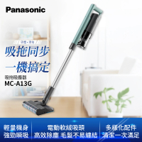 【Panasonic 國際牌】吸拖一體無線吸塵器(MC-A13G)