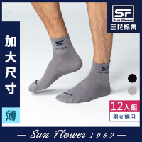 短襪.襪.襪子 三花SunFlower加大襪1/2休閒襪.大尺碼襪(薄款)(12雙組)