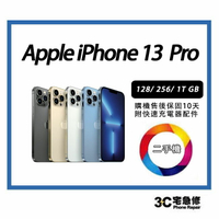 【二手機】Apple iPhone 13 Pro  附配件 保固10天| APP下單4%