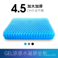 復健器材 防褥瘡輪椅坐墊  臥床 久躺 防痔瘡透氣坐墊加大凝膠坐墊夏季椅子辦公室久坐加厚椅墊屁墊座墊
