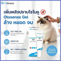 Otosense gel เจลกำจัดไรในหูสัตว์เลี้ยง คําแนะนําการขายที่ร้อนแรงในเดือนนี้