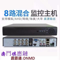【可開發票】8路監視器機 監視器 遠端監控1080 畫質 DI 輸  支援全系列鏡頭DVR機文介面 手機軟體直接可搜尋