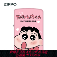 {可刷卡 打統編}zippo打火機正品蠟筆小新動漫女友煤油高顏值520情人節生日禮物
