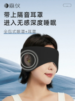耳罩睡眠睡覺專用耳塞降噪超級隔音靜音宿舍打呼嚕防噪音神器眼罩