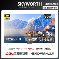 SKYWORTH創維 86吋4K LED Google TV聯網液晶顯示器(86SUG9800)