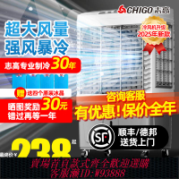 {臺灣公司貨 可打統編}志高空調扇制冷風扇工業冷風機加水冷氣小空調倉庫工廠商用旗艦店